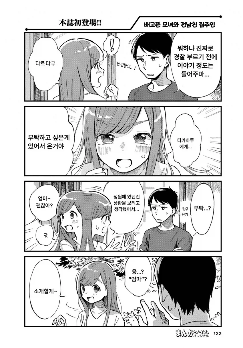 manga_76684538_f963_004.webp