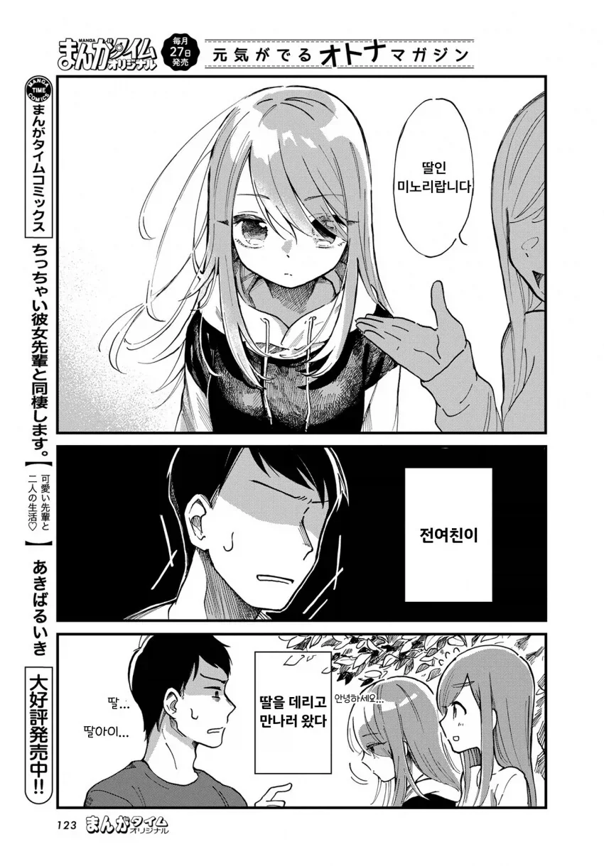 manga_76684538_f963_005.webp