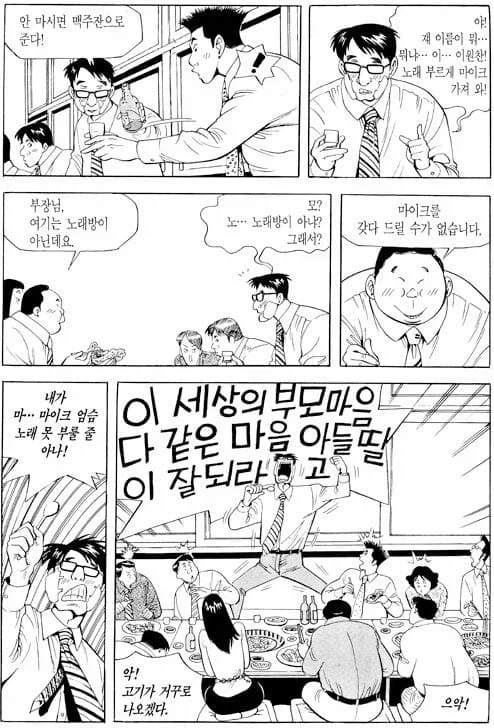 manga_76684622_2563_002.webp