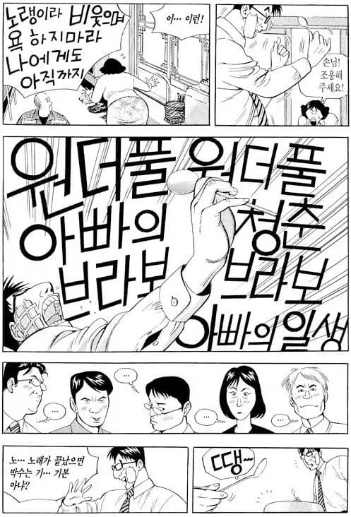manga_76684622_2563_003.webp