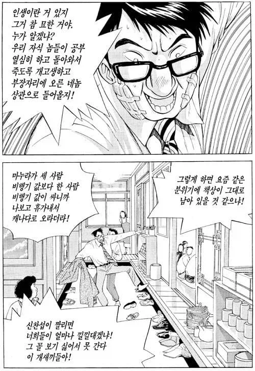 manga_76684622_2563_005.webp