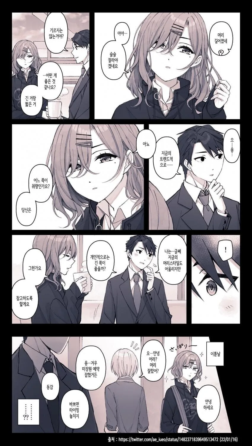 manga_832851_001.webp