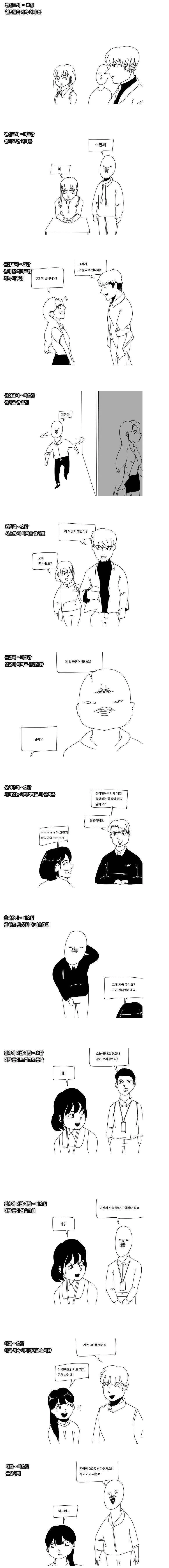 manga_912541_001.webp