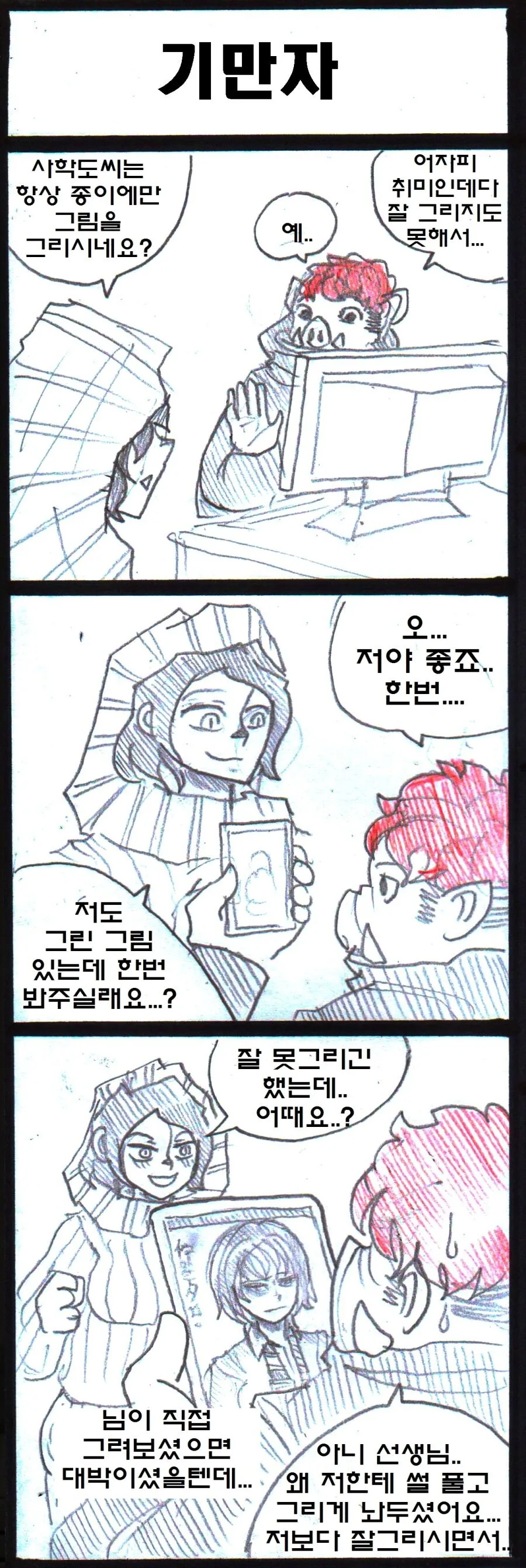 manga_938066_003.webp