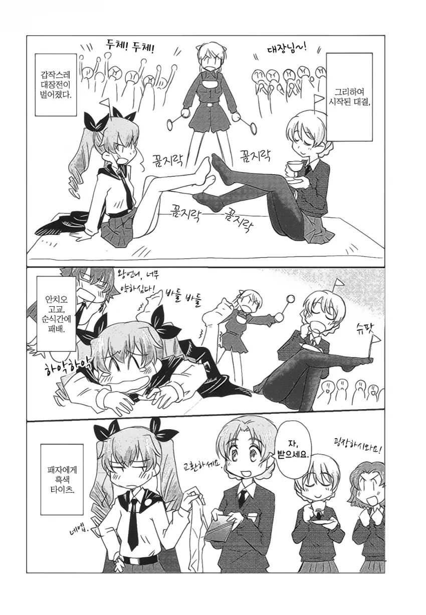 manga_955910_008.webp