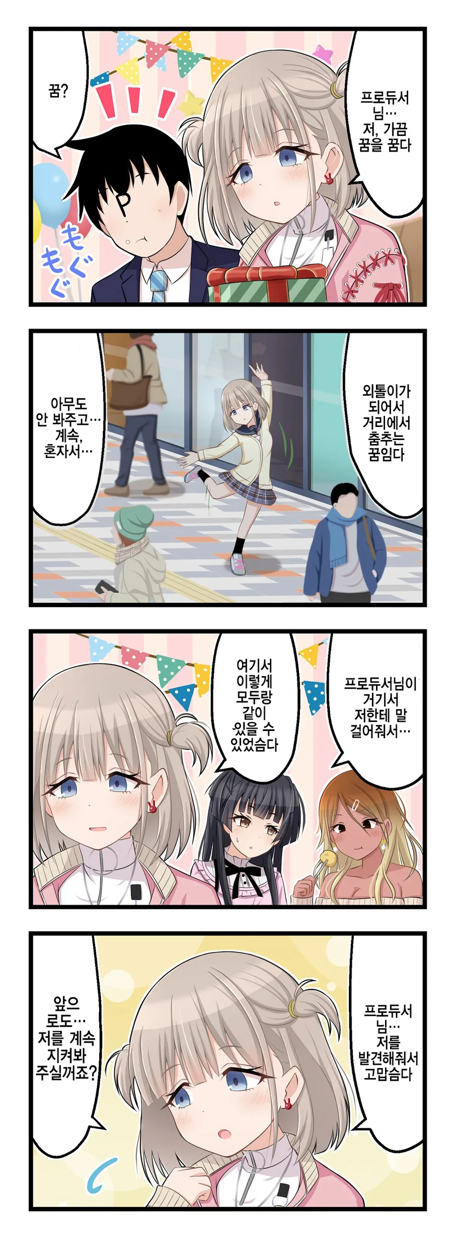 manga_994940_001.webp