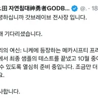 [갓브레이브] 승리의 여신: 니케 메카 시프티 박스 이미지