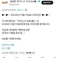 [히카루의 바둑]25주년 기획 준비 중