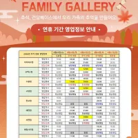 [건X 베이스] 2026년 전 지점 추석 연휴 기간 영업 안내