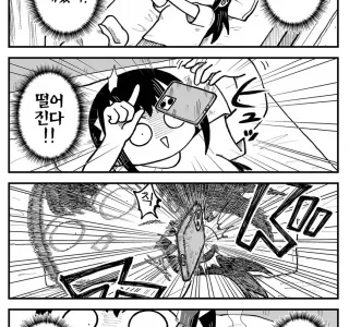 누워서 스마트폰을 하는 사람만이 즐길 수 있는 스릴.manhwa