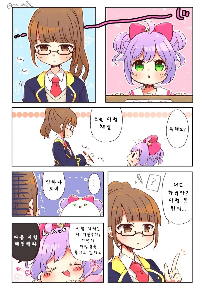 이건 몆점이야?_1.webp
