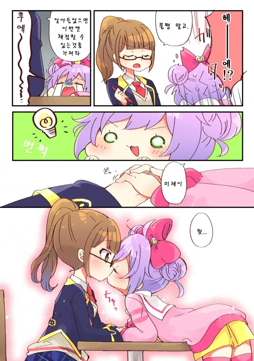 이건 몆점이야?_2.webp