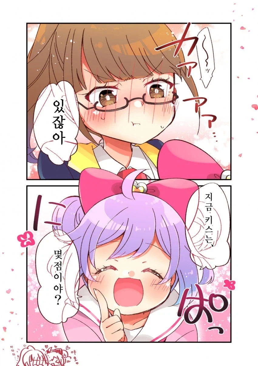 이건 몆점이야?_3.webp