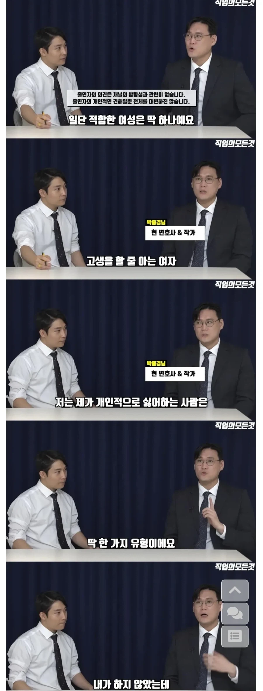 이혼전문변호사가 말하는 결혼해서 절대 안망하는 여자._1.webp