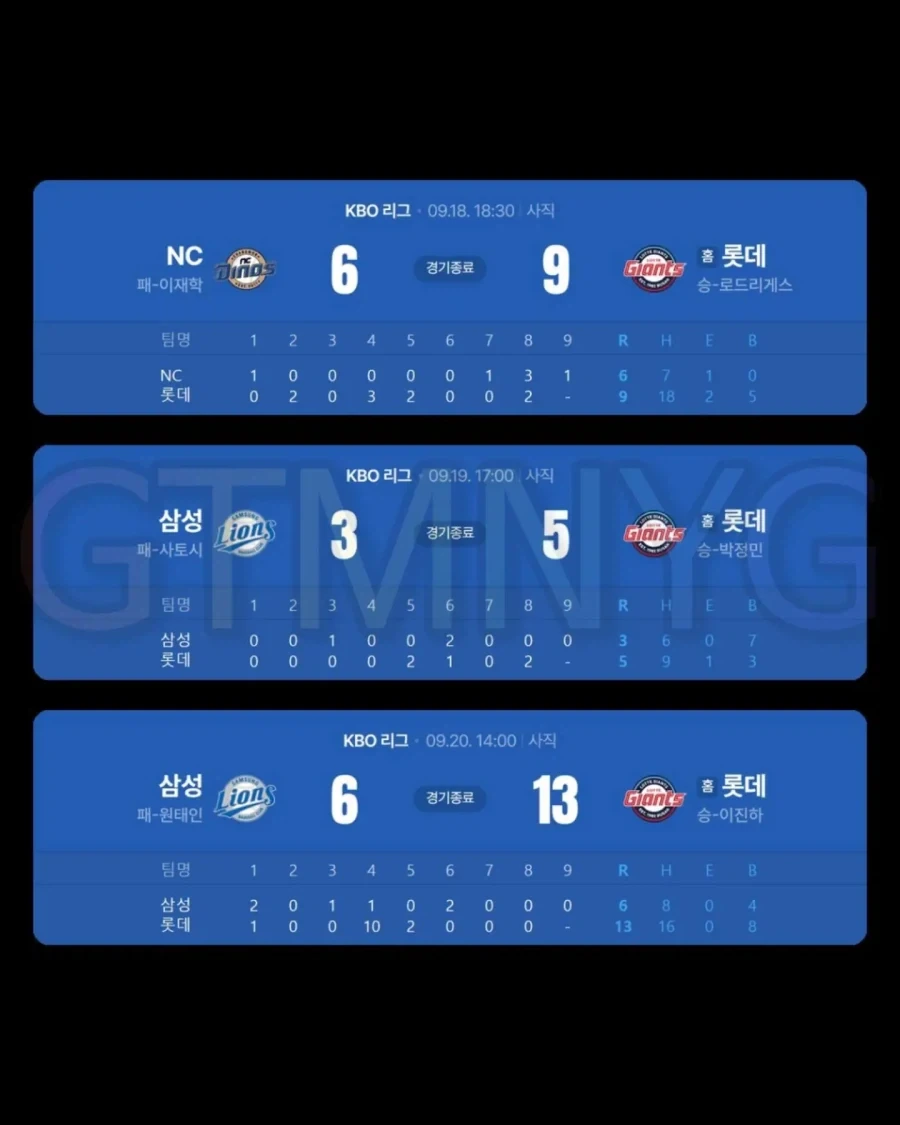 KBO] 꼴데가 3연승한 이유..?_3.webp