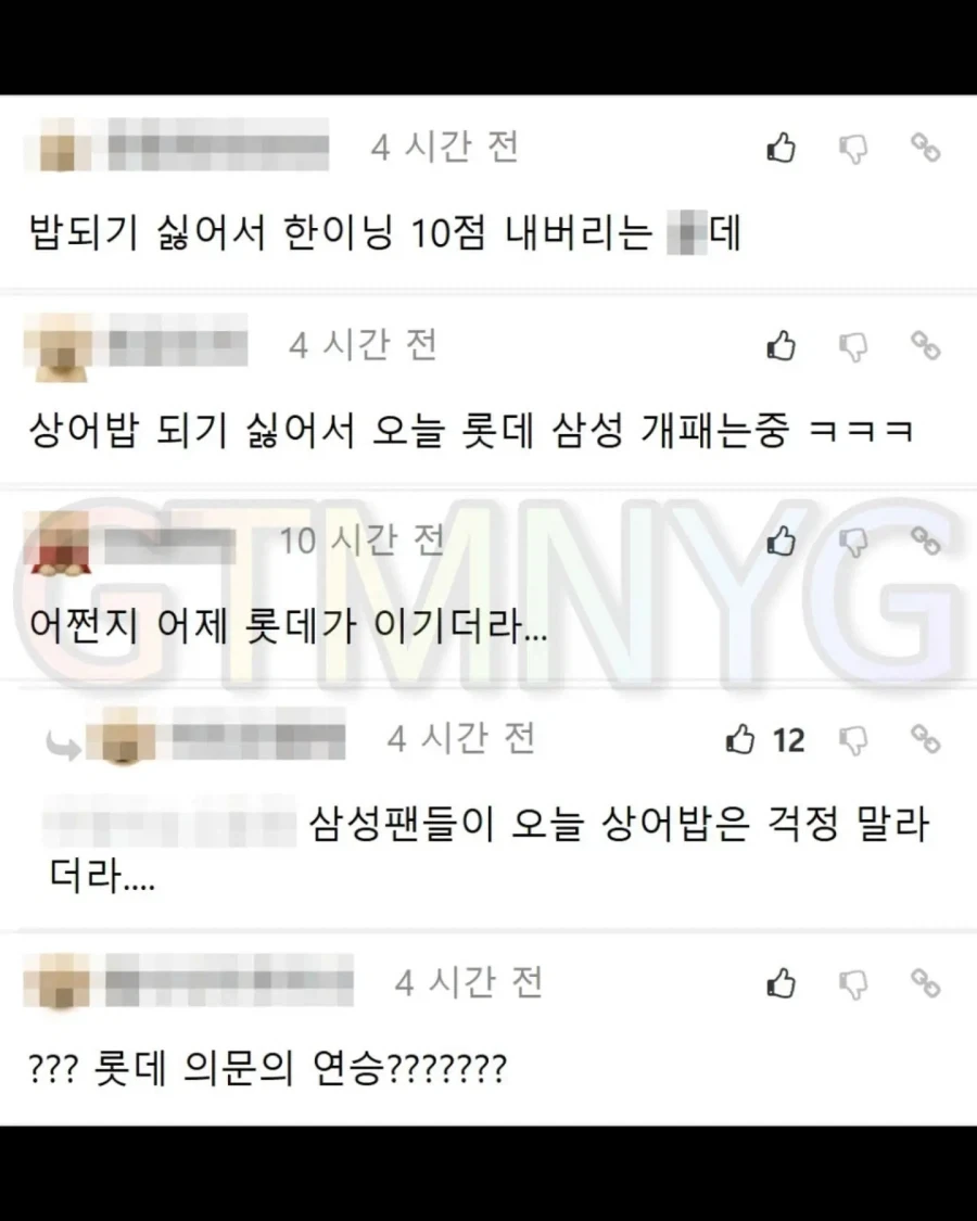 KBO] 꼴데가 3연승한 이유..?_5.webp