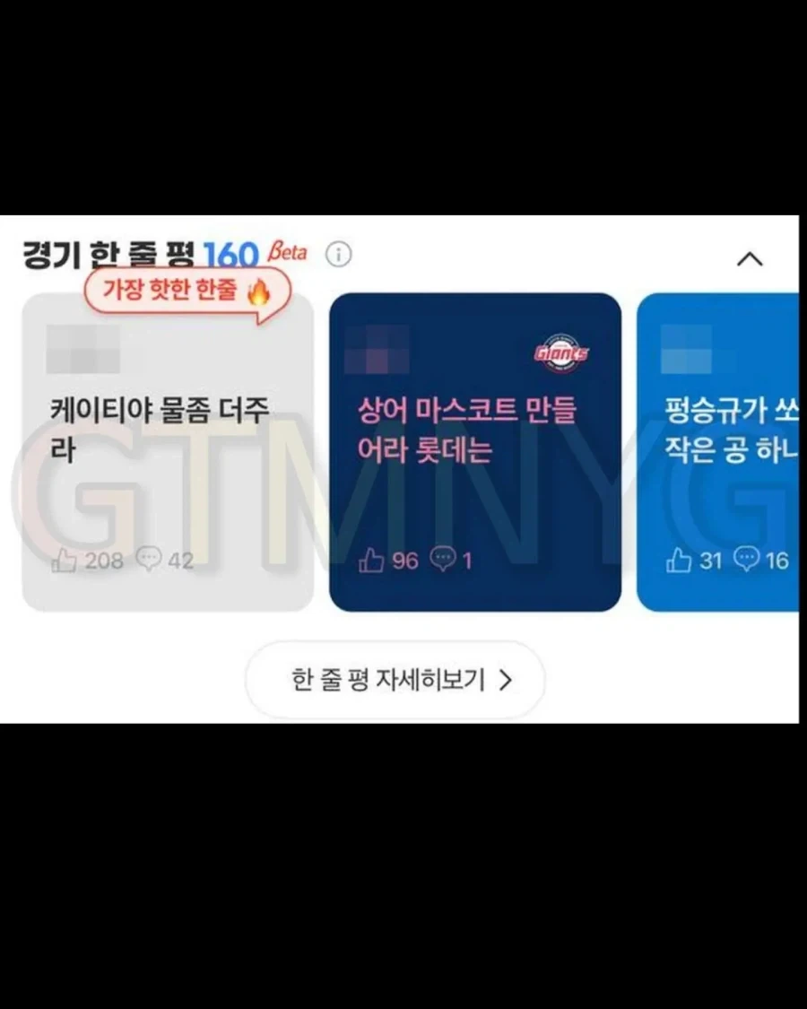 KBO] 꼴데가 3연승한 이유..?_6.webp