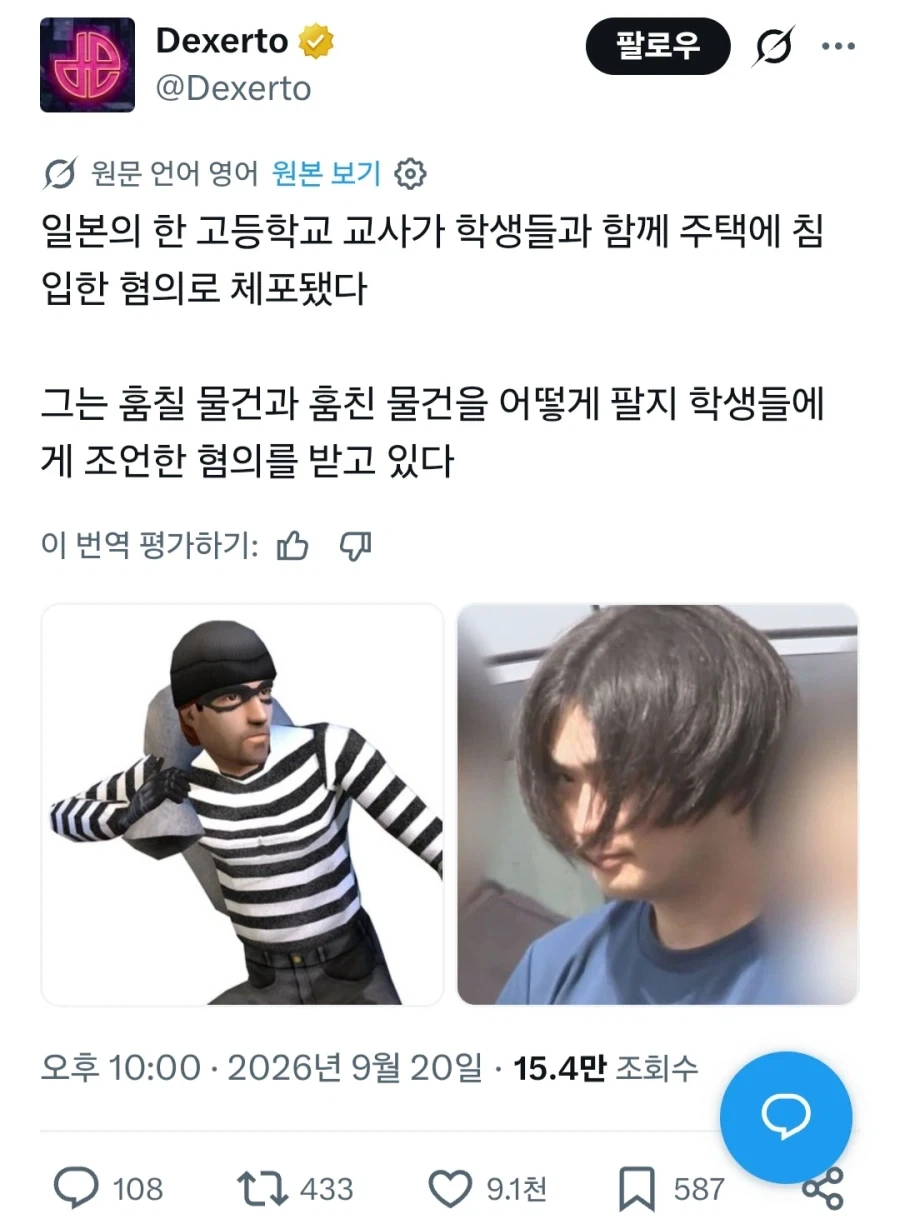 일본의 고등학교 교사가 체포되다_1.webp