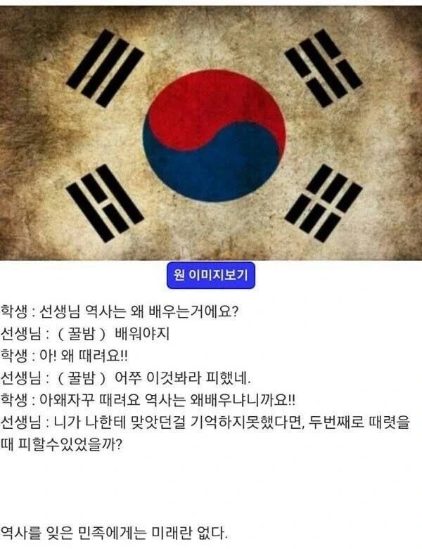 역사를 잊은 민족에게는 미래란 없다._1.webp