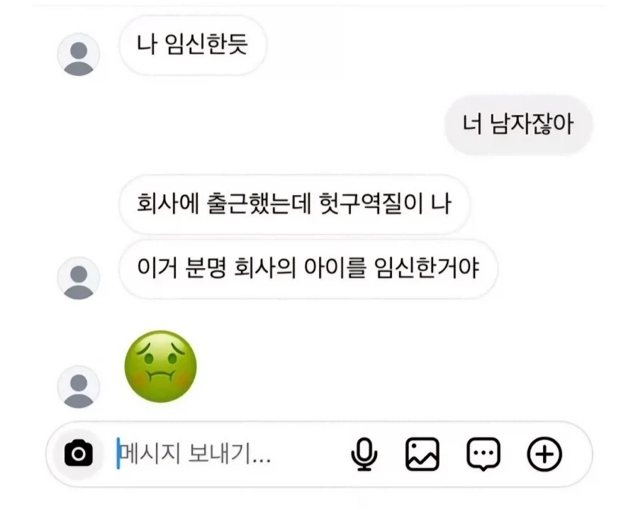 회사에서 임신한 사랃_1.webp