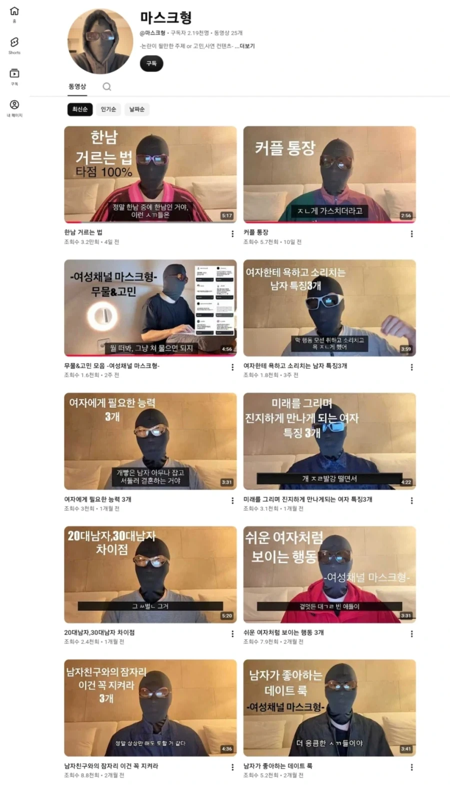 내유투브 알고리즘은 왜이딴거 추천하는지 모르겟네_1.webp