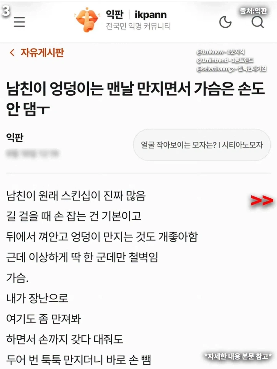 남친이 엉덩이만 만지고 가슴은 안만져줘요ㅜ_1.webp
