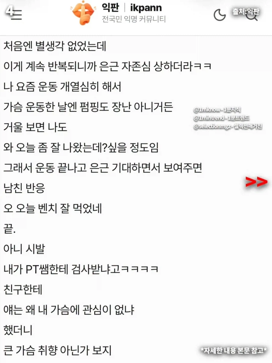 남친이 엉덩이만 만지고 가슴은 안만져줘요ㅜ_2.webp