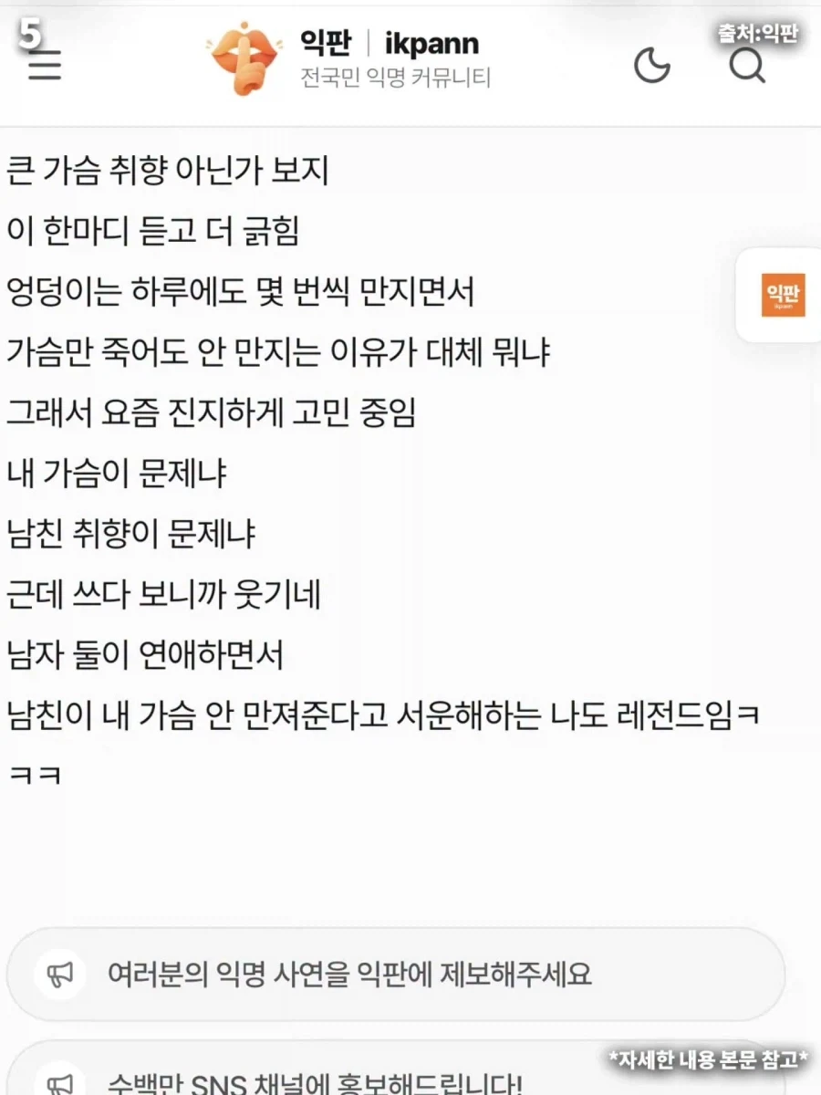 남친이 엉덩이만 만지고 가슴은 안만져줘요ㅜ_3.webp