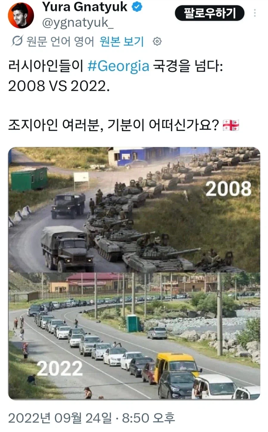 ??? : 우러전쟁 끝나고 러시아가 망하면 그다음엔 어떻게 되는거죠?_1.webp