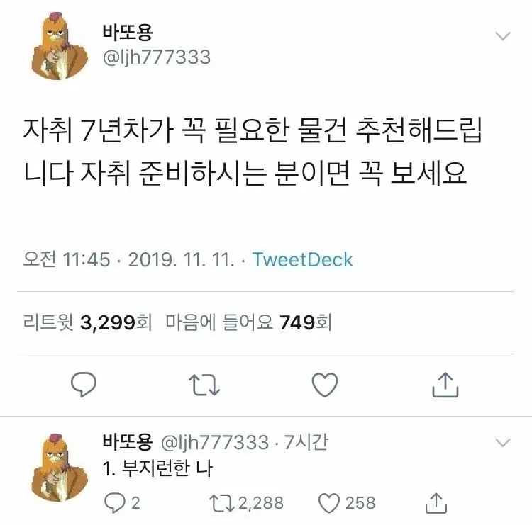 자취 7년차가 말하는 자취할때 꼭 필요한 것.jpg_1.webp