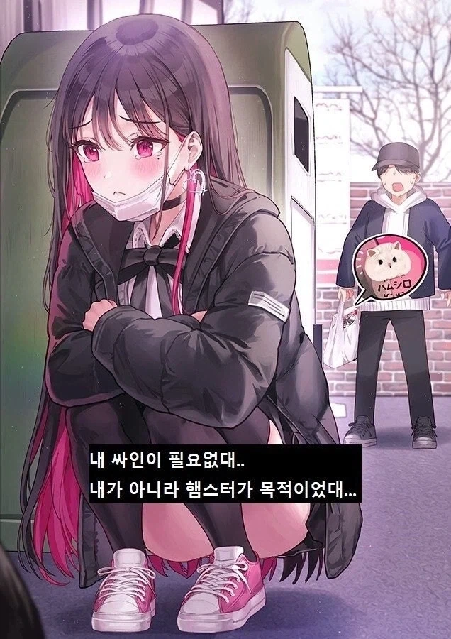 아이돌인데 마스코트보다 인기없어 전매상으로 전직했습니다._4.webp