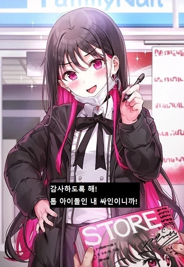 아이돌인데 마스코트보다 인기없어 전매상으로 전직했습니다._6.webp