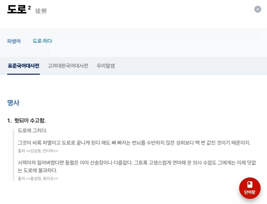 Doro의 숨겨진 뜻_1.webp