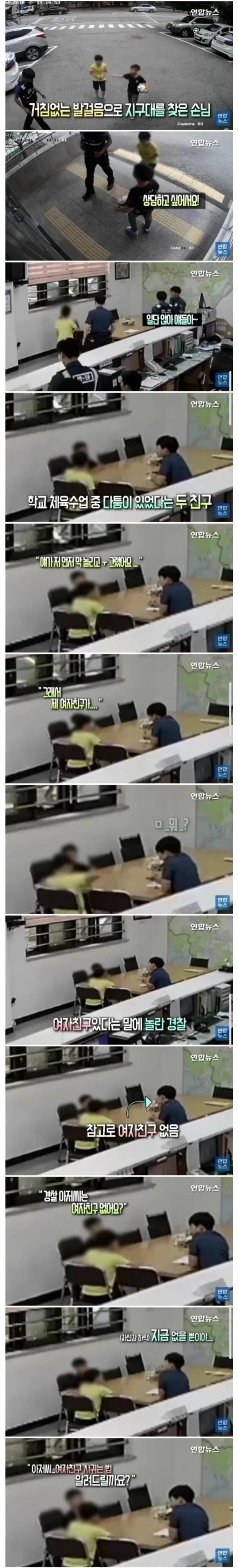 초딩간 다툼으로 경찰서 찾은 학생들_1.webp