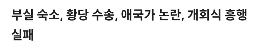 지금 아시아게임이 난리인데 조용한 사람_2.webp