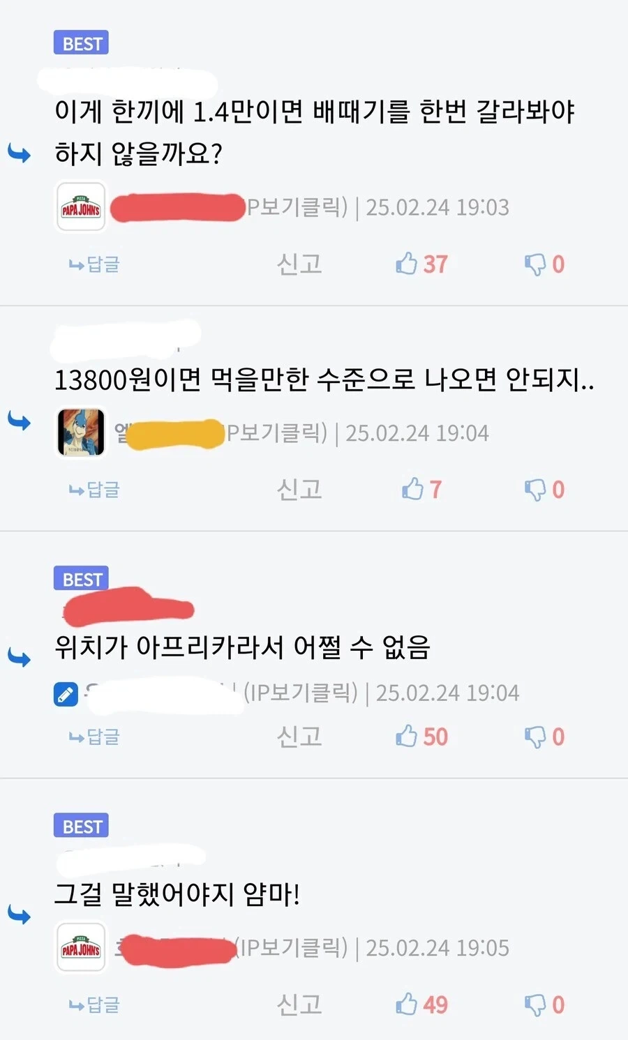 회사식당밥이 13800원인데도 불만없는 회사직원_5.webp