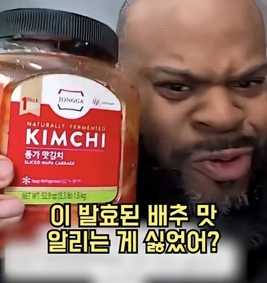 김치 비밀로 했다고 분노하는 흑인짤은 진짜 코미디네_3.webp