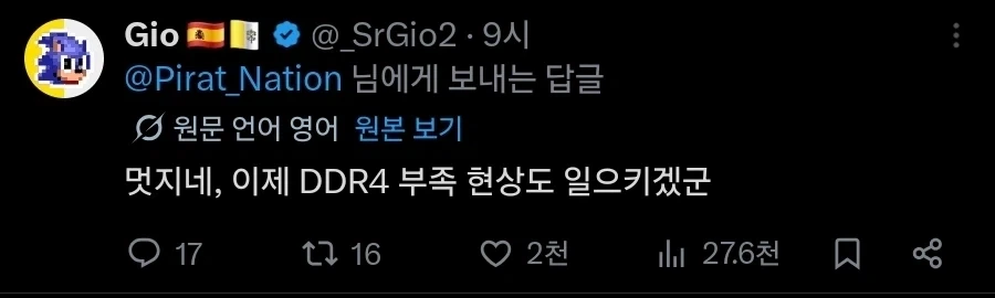 DDR5 램이 부족해지면서 DDR4로 수요가 몰린 결과_3.webp