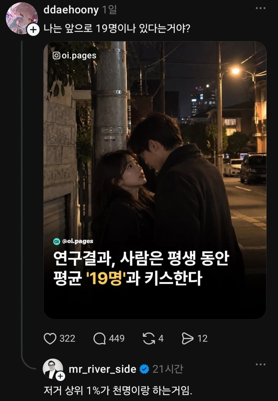 연구 결과 사람 사람은 평생 동안 평균 19명과 키스한다_1.webp