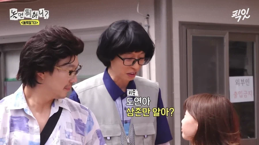 유재석 충신으로 살아 온 보람이 없는 하하.jpg_3.webp