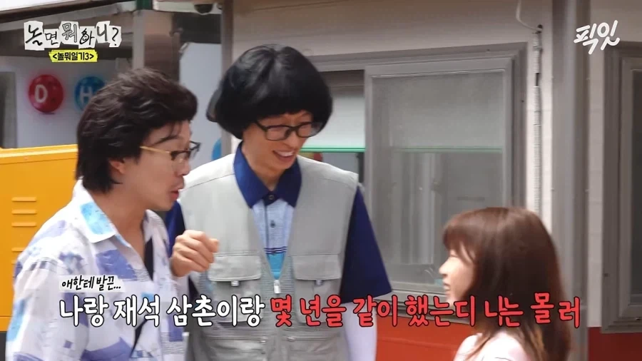 유재석 충신으로 살아 온 보람이 없는 하하.jpg_4.webp