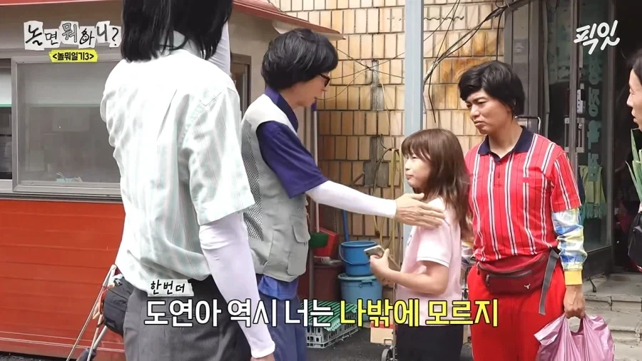 유재석 충신으로 살아 온 보람이 없는 하하.jpg_5.webp