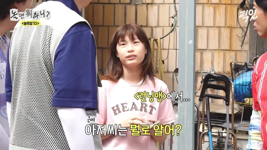 유재석 충신으로 살아 온 보람이 없는 하하.jpg_8.webp