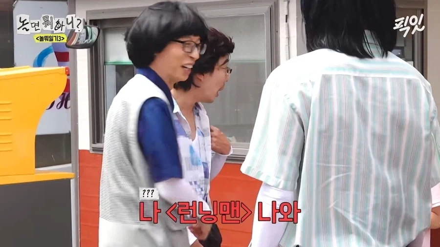 유재석 충신으로 살아 온 보람이 없는 하하.jpg_9.webp