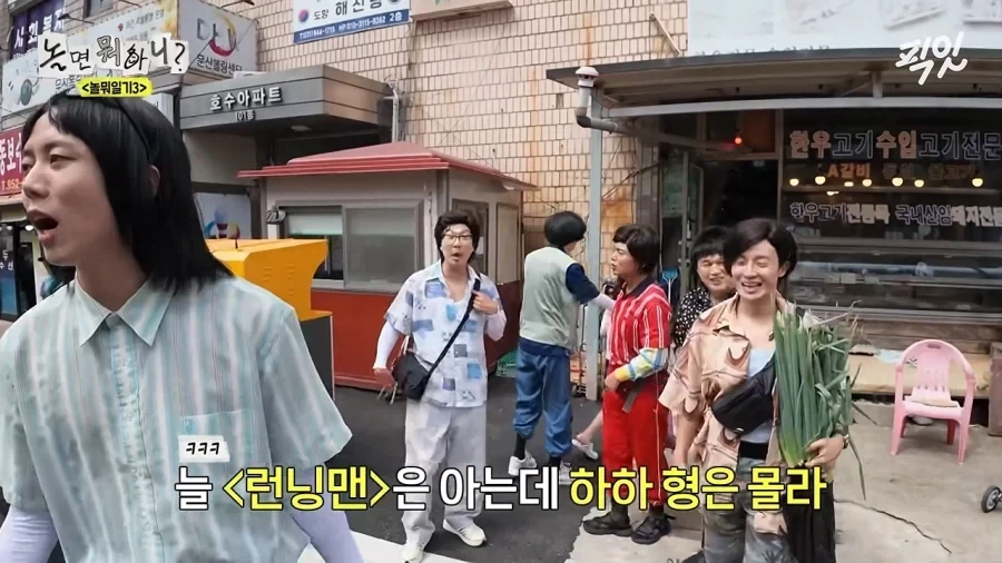 유재석 충신으로 살아 온 보람이 없는 하하.jpg_10.webp