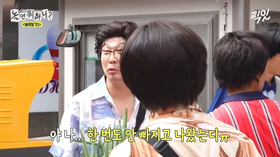유재석 충신으로 살아 온 보람이 없는 하하.jpg_11.webp