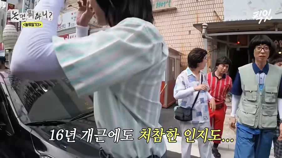 유재석 충신으로 살아 온 보람이 없는 하하.jpg_12.webp