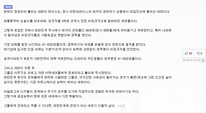 90년대 생들이 늙어가는구나_2.webp