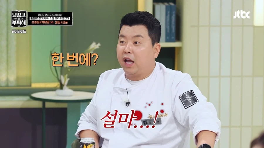 윤남노의 심장을 뛰게한남자_3.webp
