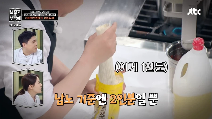 윤남노의 심장을 뛰게한남자_6.webp
